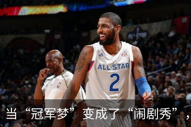 当“冠军梦”变成了“闹剧秀”，蓉城的阿洛伊西该何去何从？