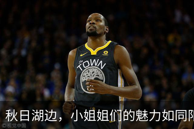 秋日湖边，小姐姐们的魅力如同阳光般温暖